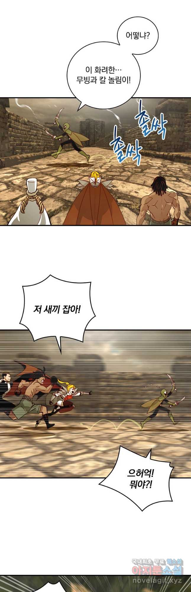 나는 될놈이다 196화 35