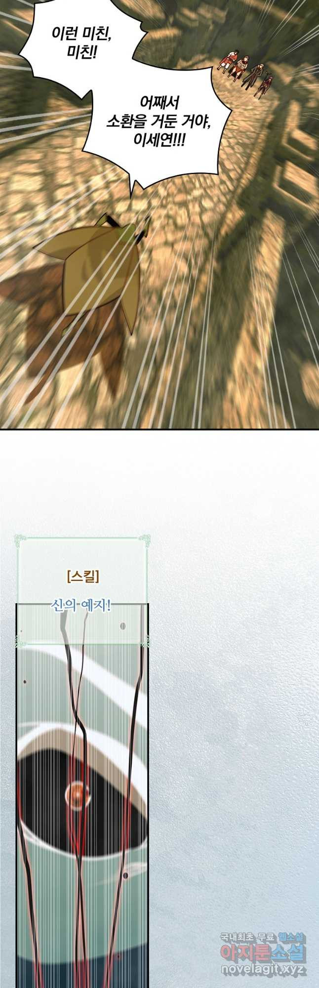 나는 될놈이다 196화 36