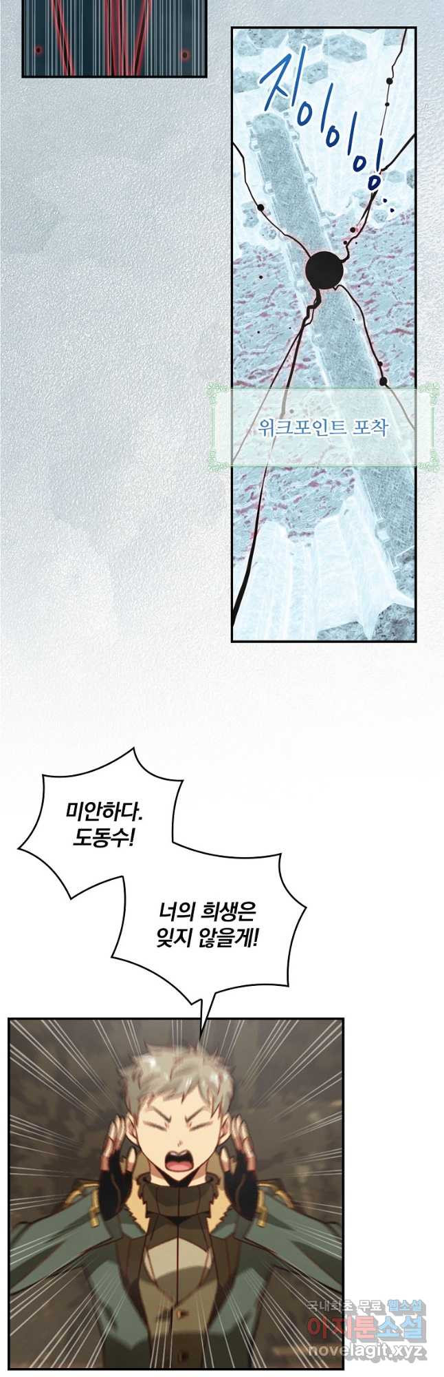 나는 될놈이다 196화 37