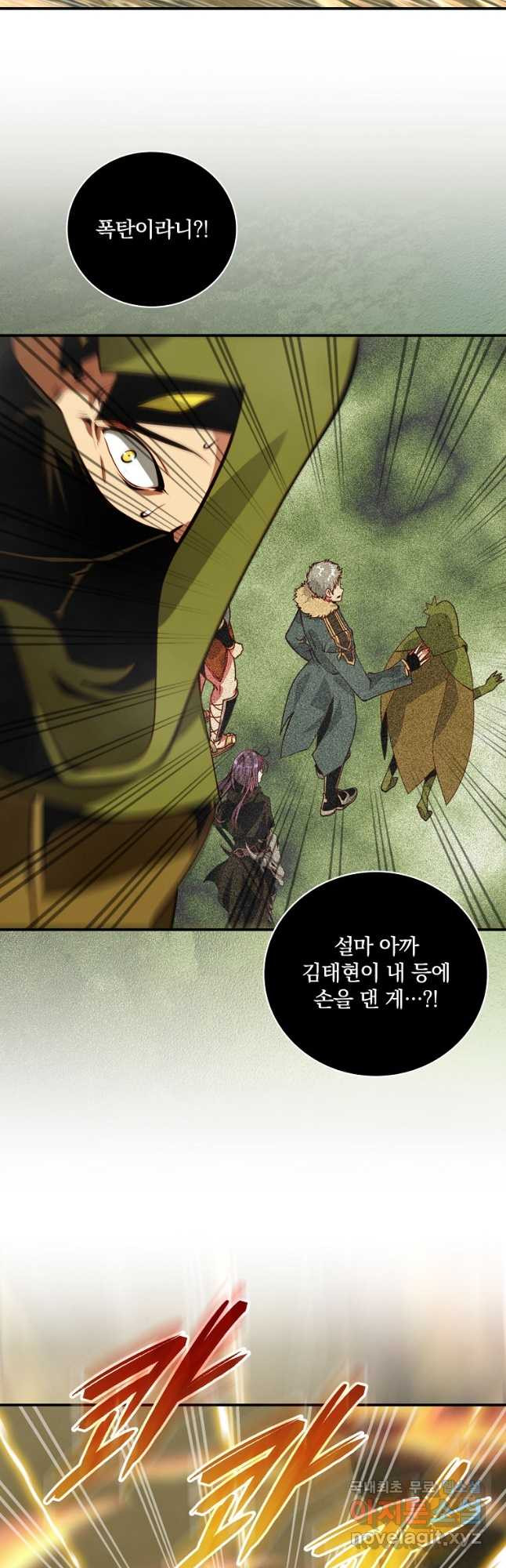 나는 될놈이다 196화 39
