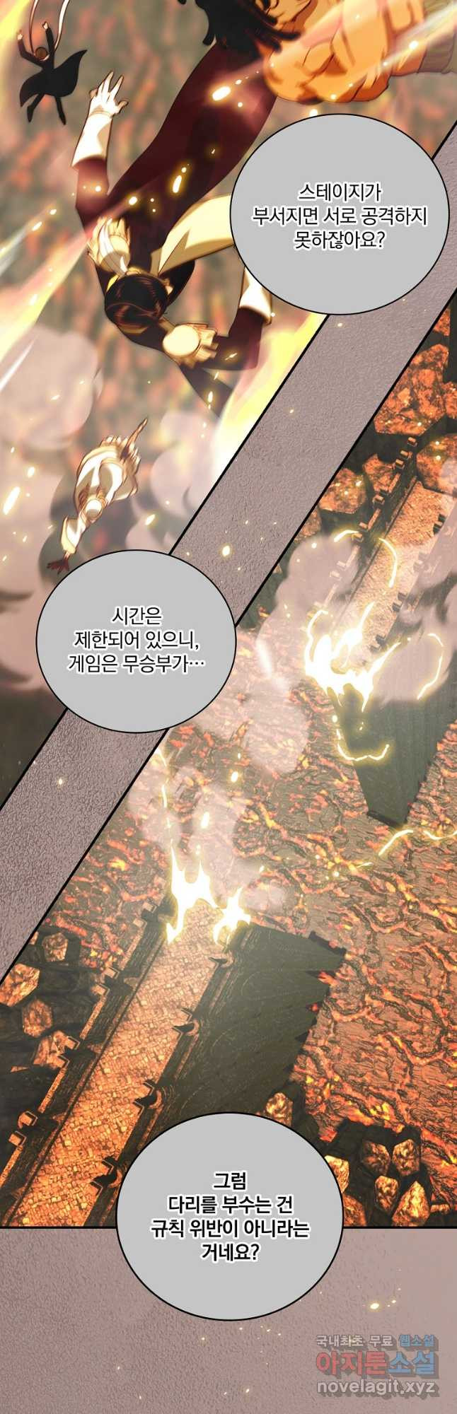 나는 될놈이다 196화 42