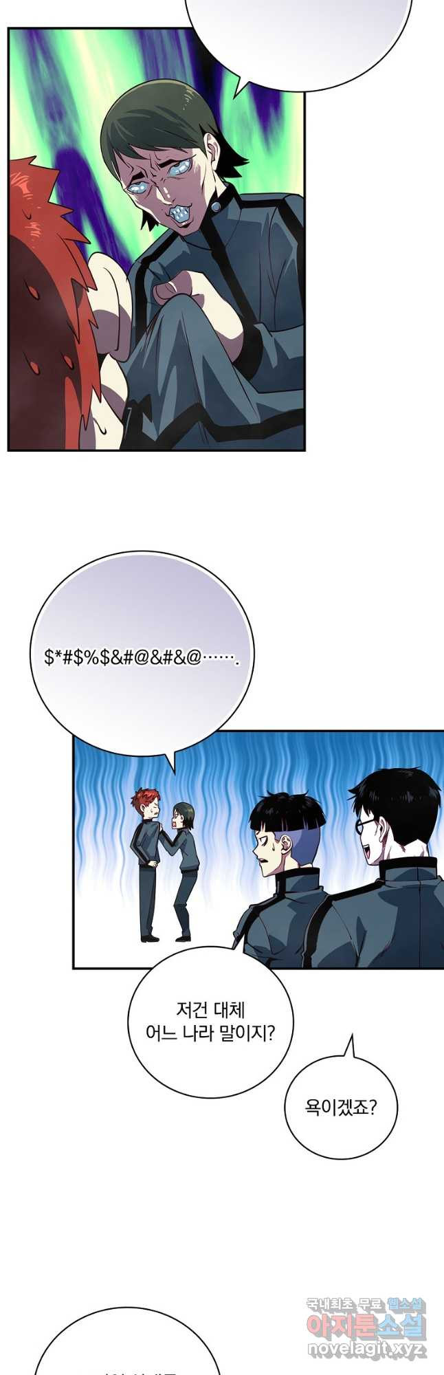 나는 될놈이다 196화 44