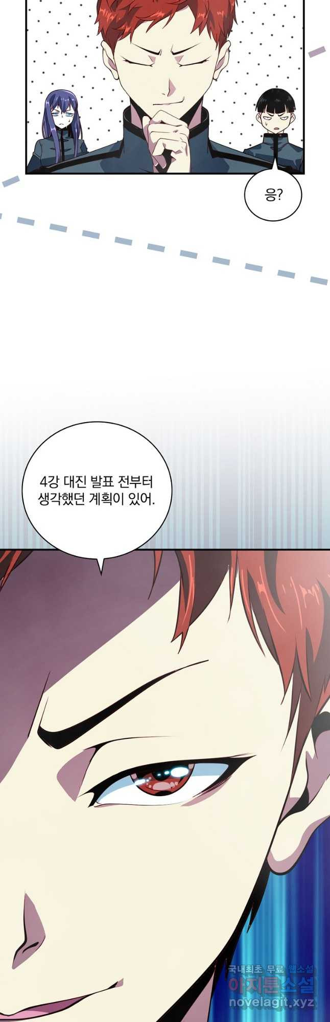 나는 될놈이다 196화 47