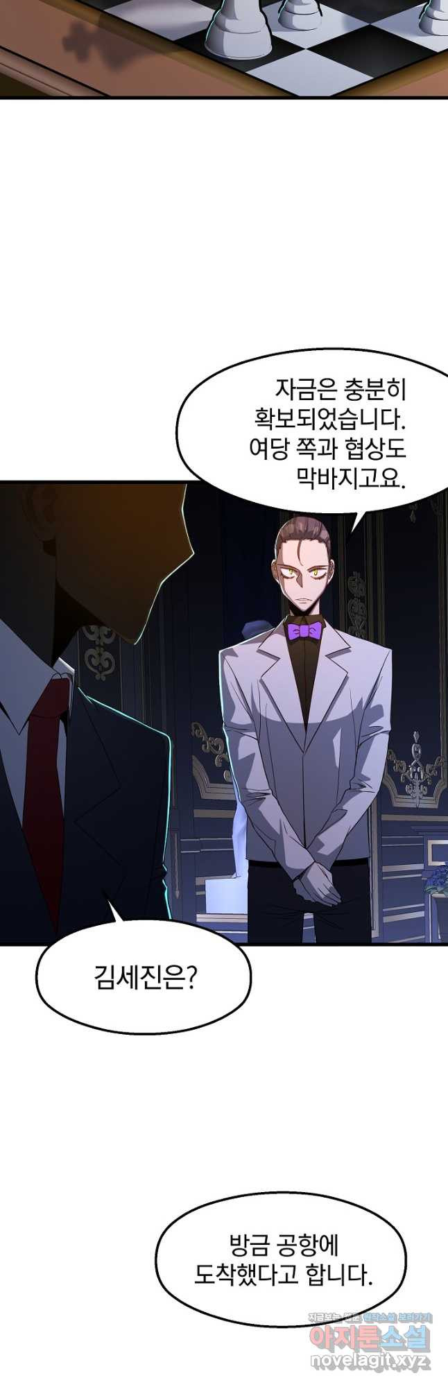 백수무적 65화 4