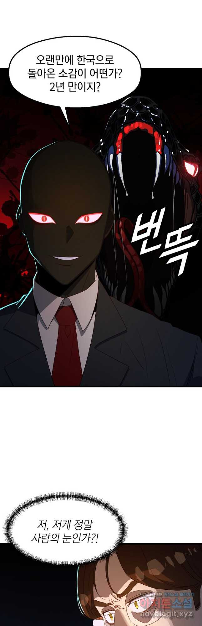 백수무적 65화 7