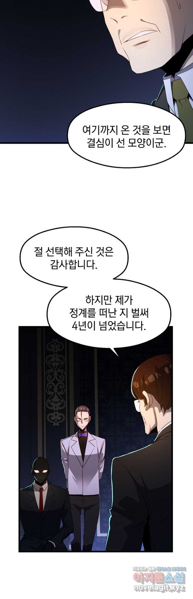 백수무적 65화 8