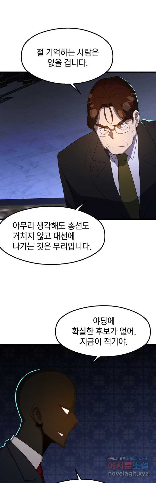 백수무적 65화 9