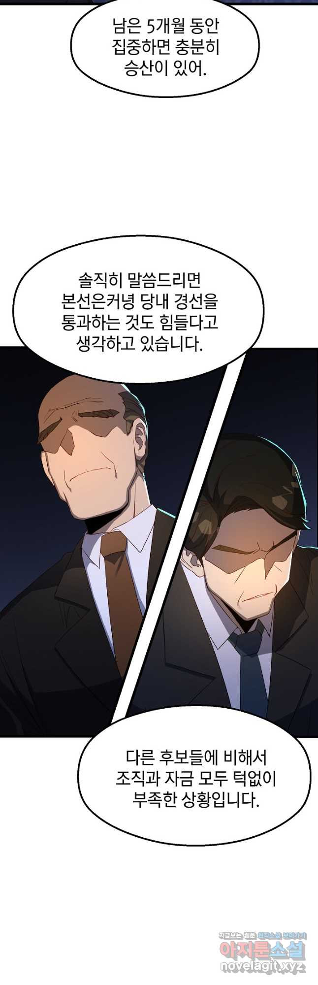 백수무적 65화 10
