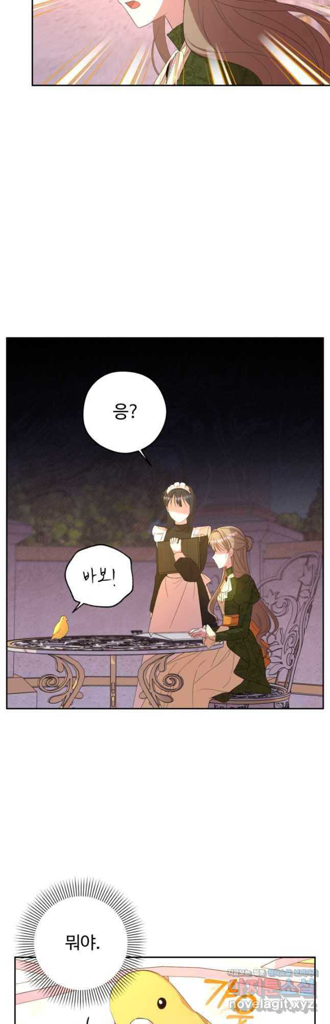 하녀는 폭군의 목줄을 쥐고 있다 44화 7
