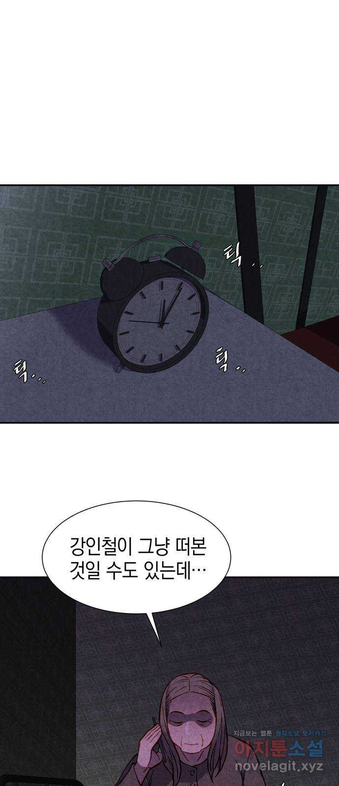 굿헌팅 57화 2