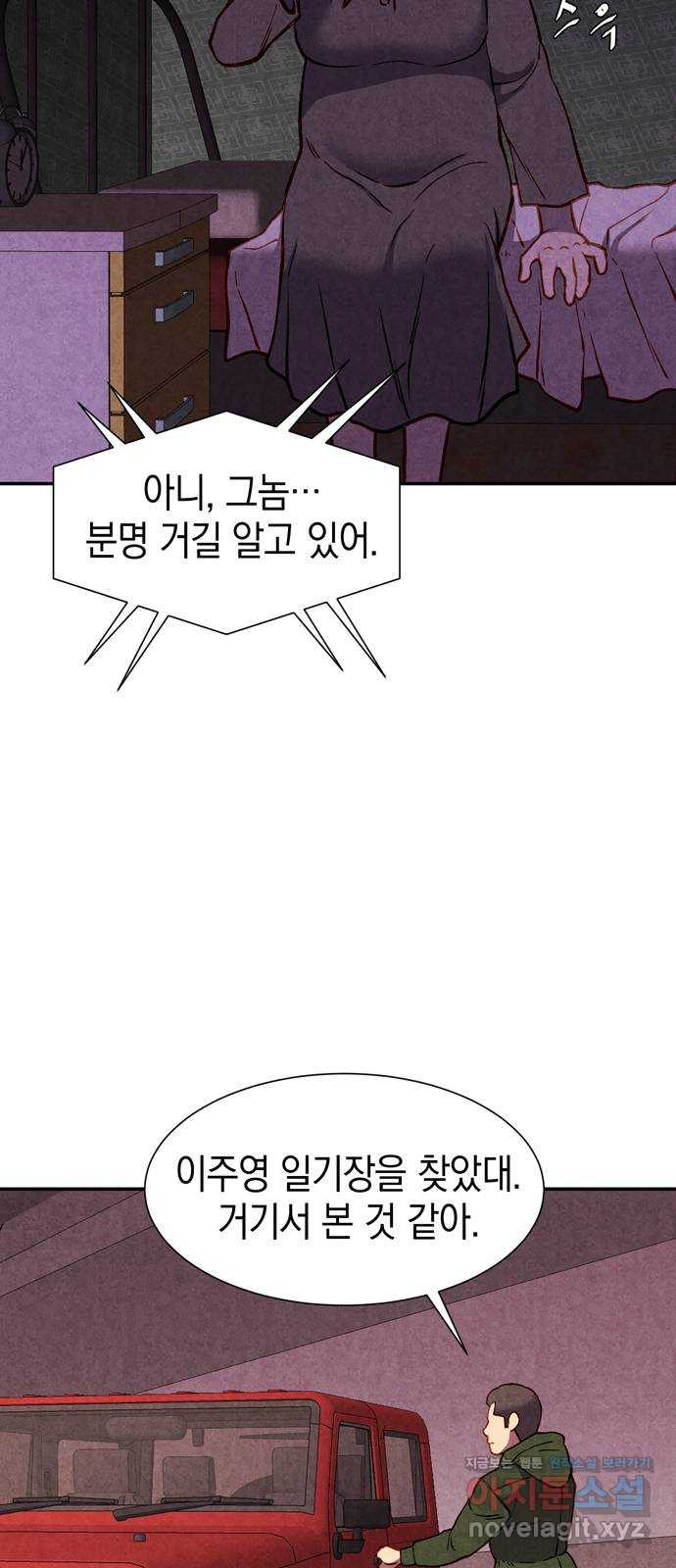 굿헌팅 57화 3