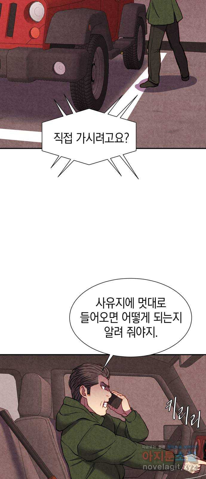 굿헌팅 57화 4