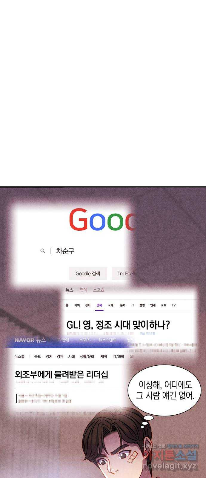 굿헌팅 57화 7