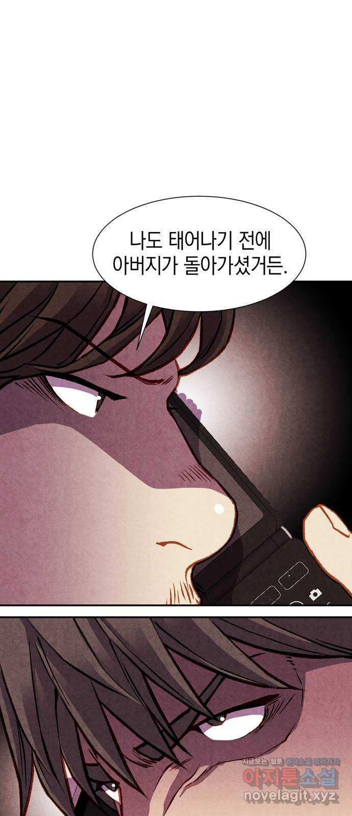 굿헌팅 57화 11