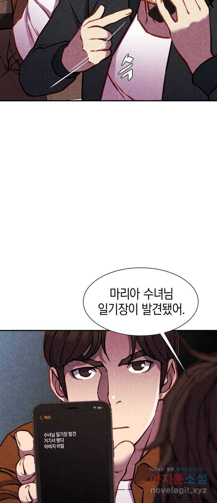 굿헌팅 57화 13