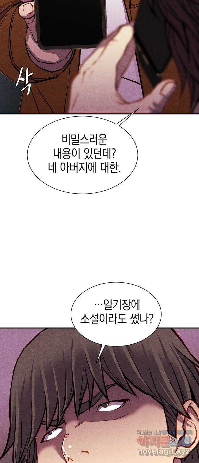 굿헌팅 57화 14