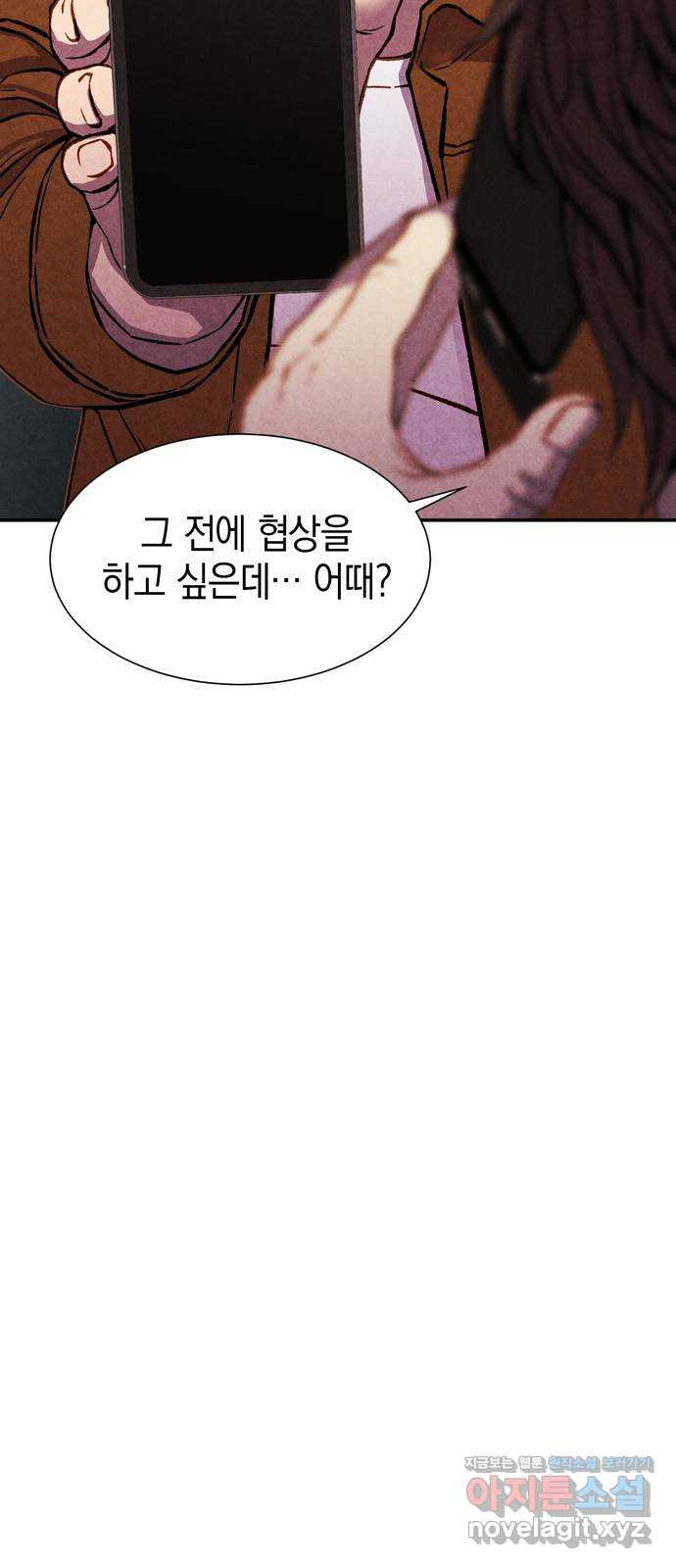 굿헌팅 57화 16