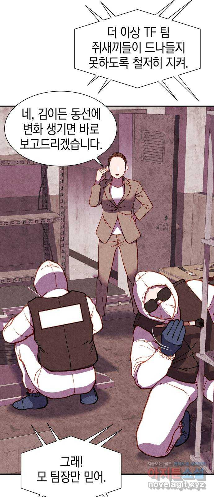 굿헌팅 57화 18