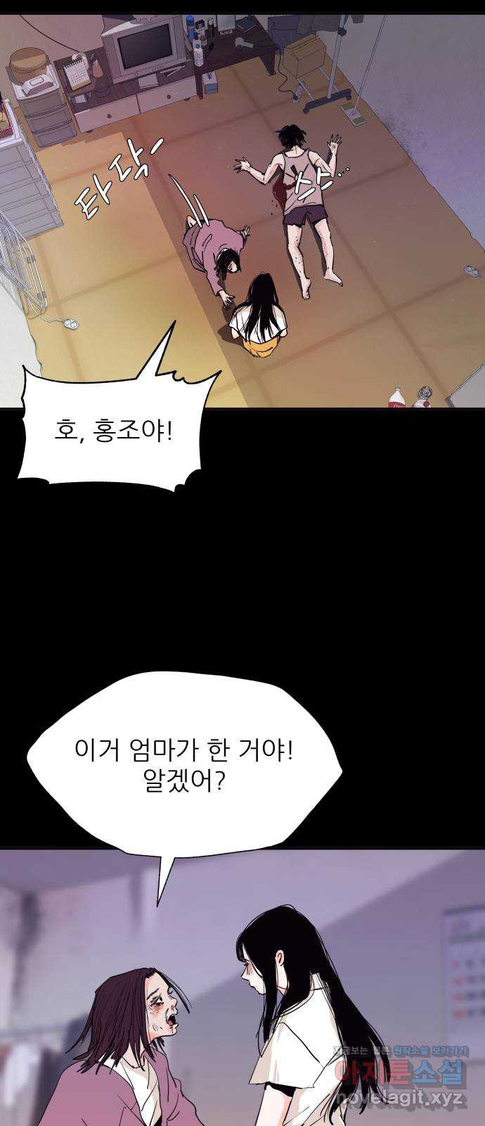더 베이비시터 33화 - 거래 7