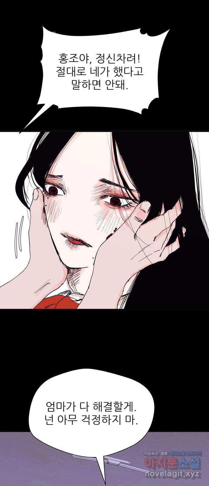 더 베이비시터 33화 - 거래 9