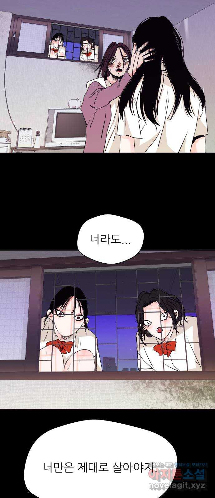 더 베이비시터 33화 - 거래 10