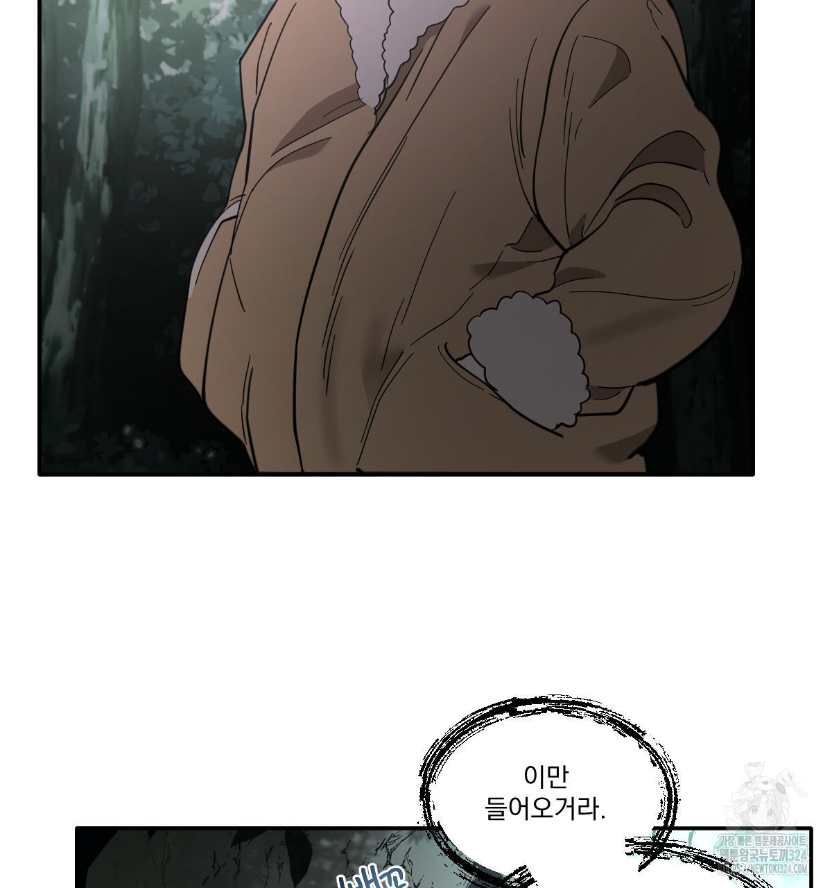 변온짐승 외전 8화 26
