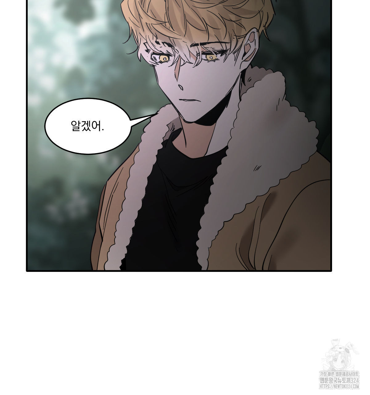 변온짐승 외전 8화 28