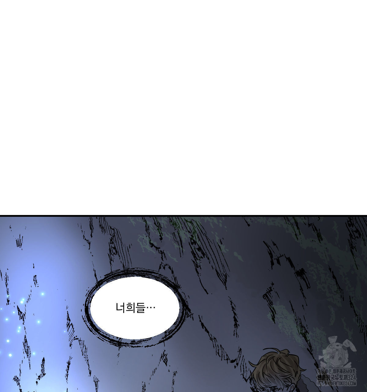 변온짐승 외전 8화 29