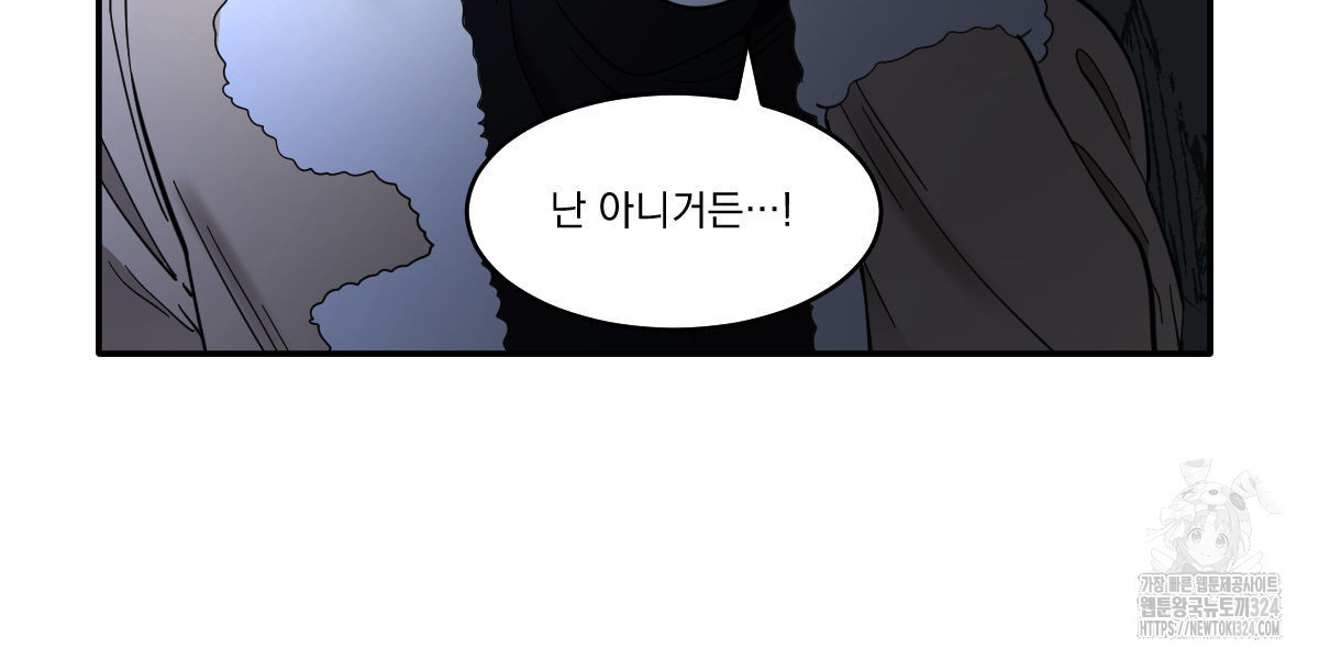 변온짐승 외전 8화 33