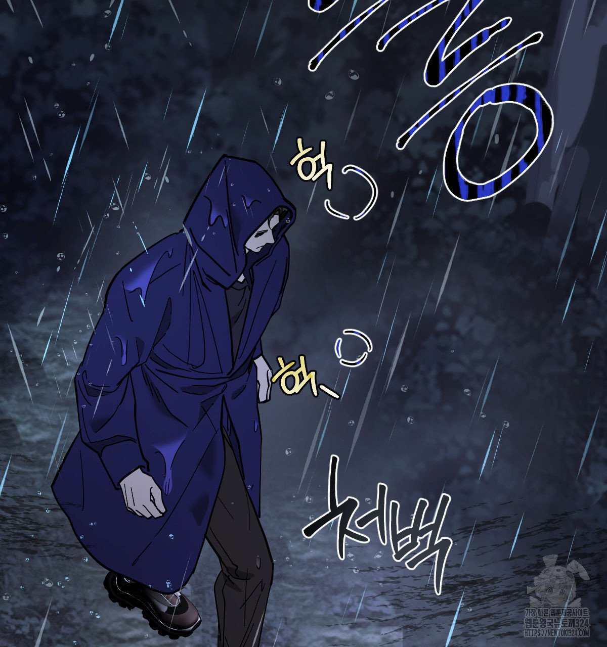 변온짐승 외전 8화 55