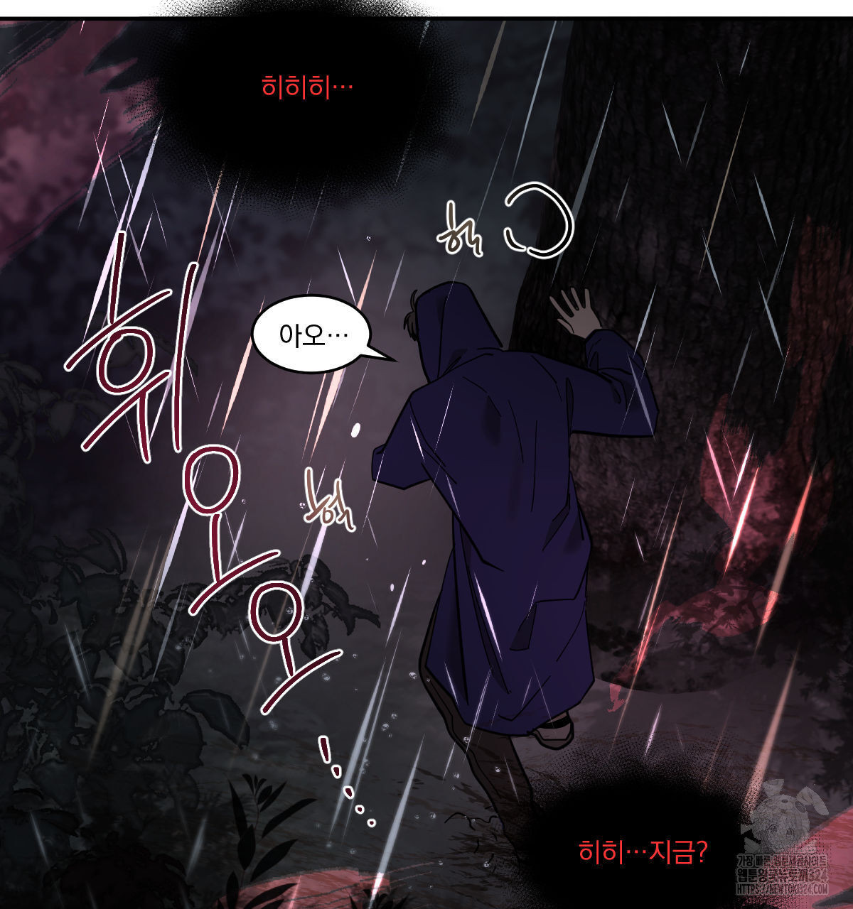 변온짐승 외전 8화 60