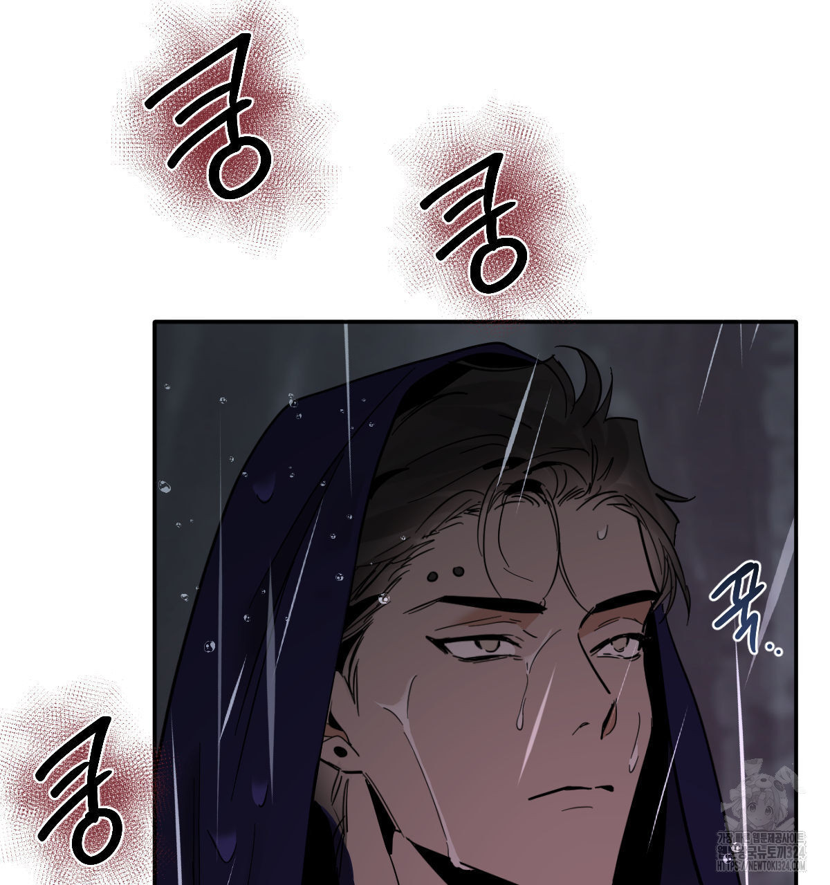 변온짐승 외전 8화 63