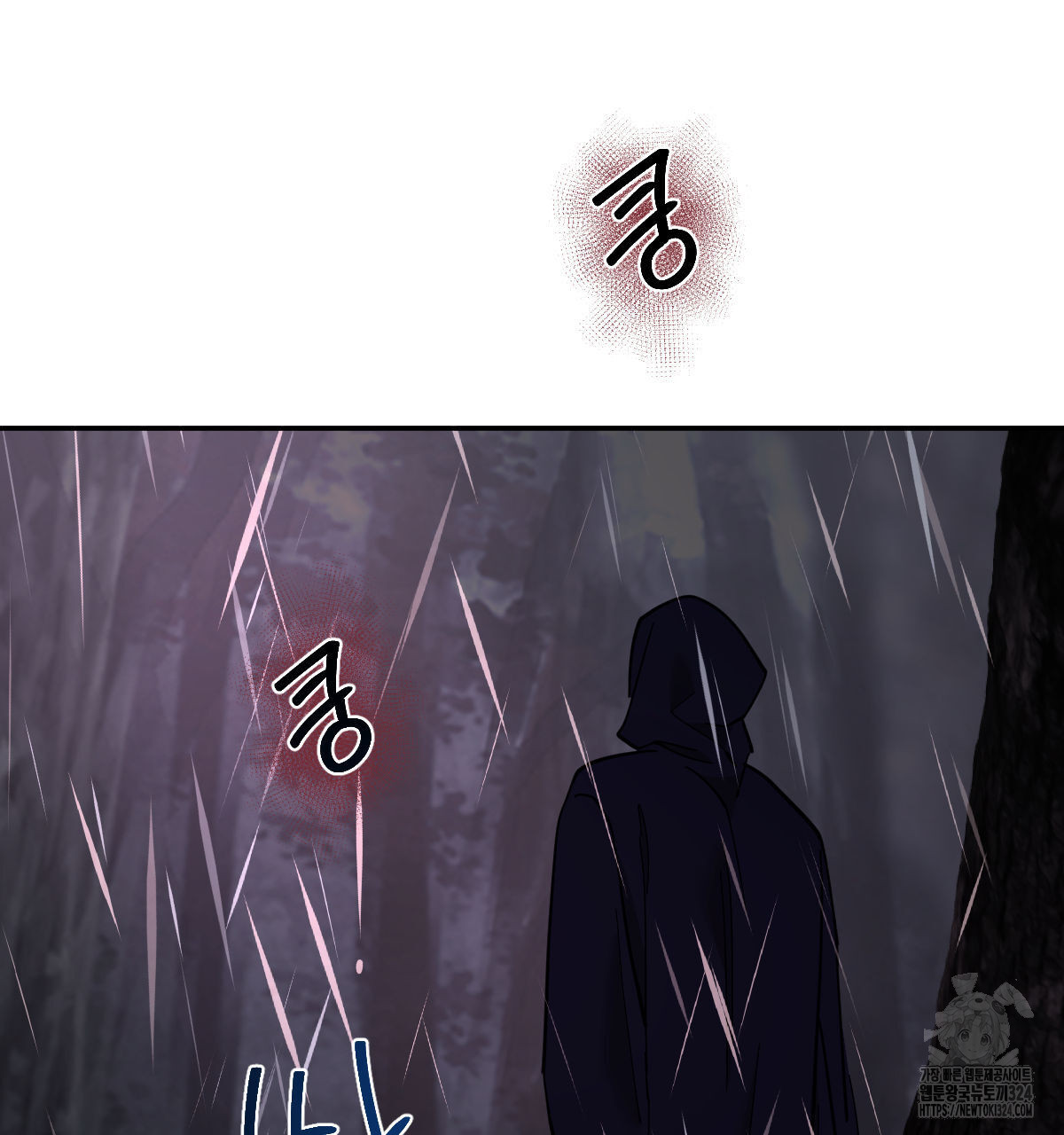 변온짐승 외전 8화 66