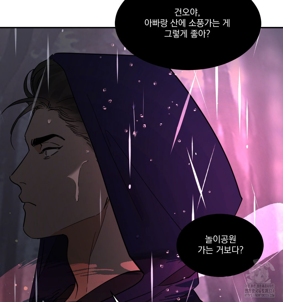 변온짐승 외전 8화 72