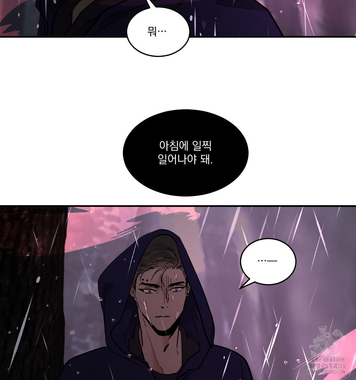 변온짐승 외전 8화 73
