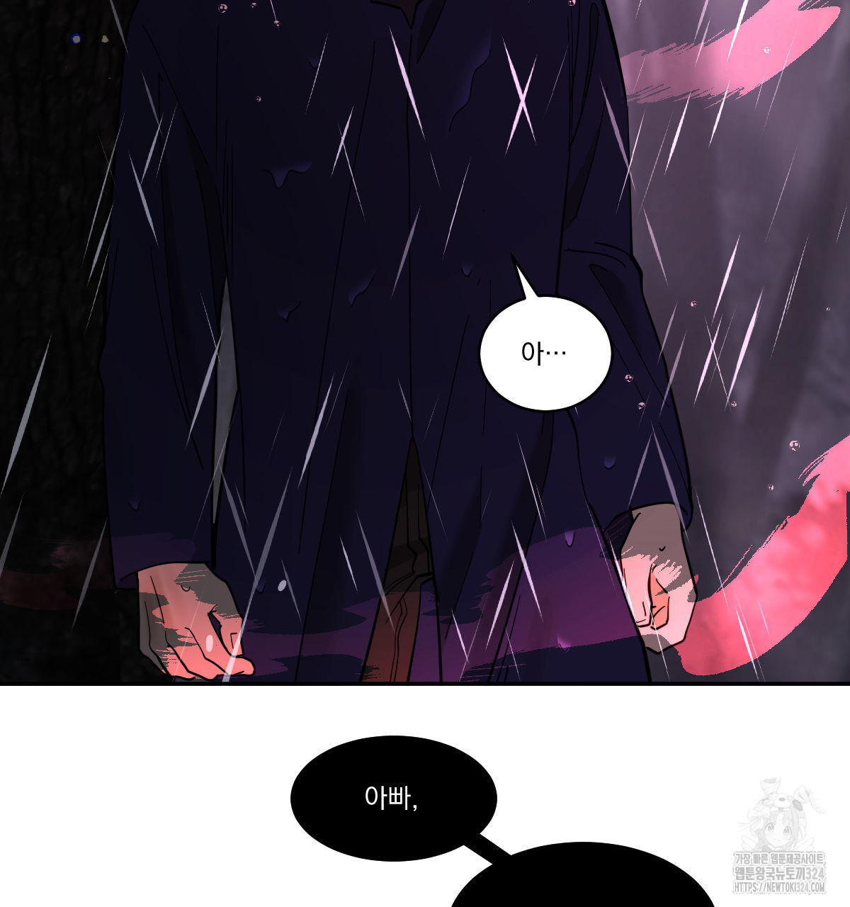 변온짐승 외전 8화 74