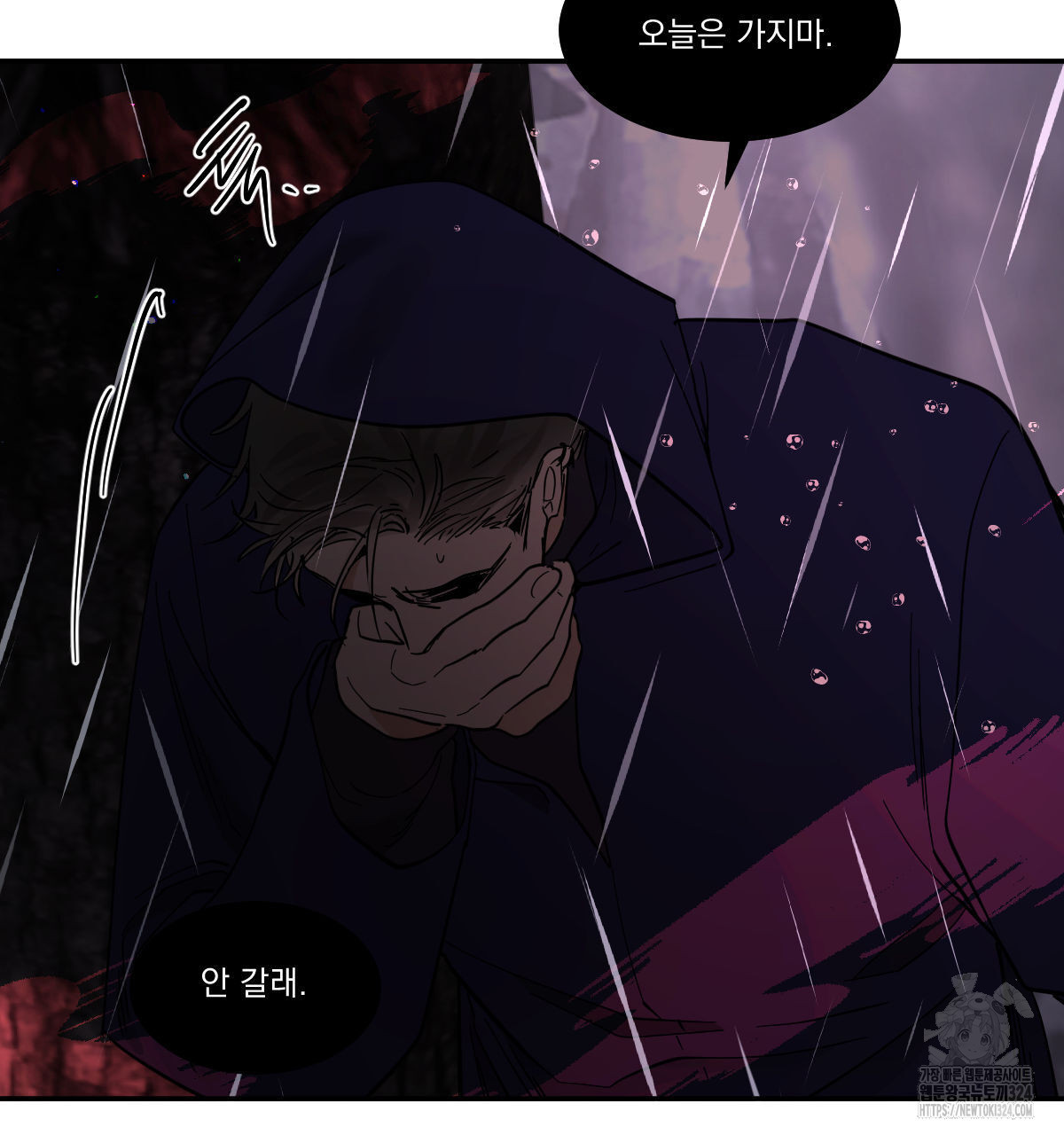 변온짐승 외전 8화 75