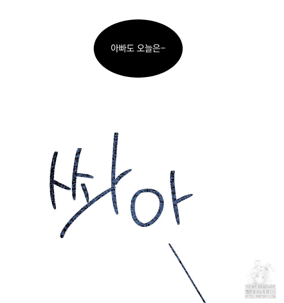 변온짐승 외전 8화 76