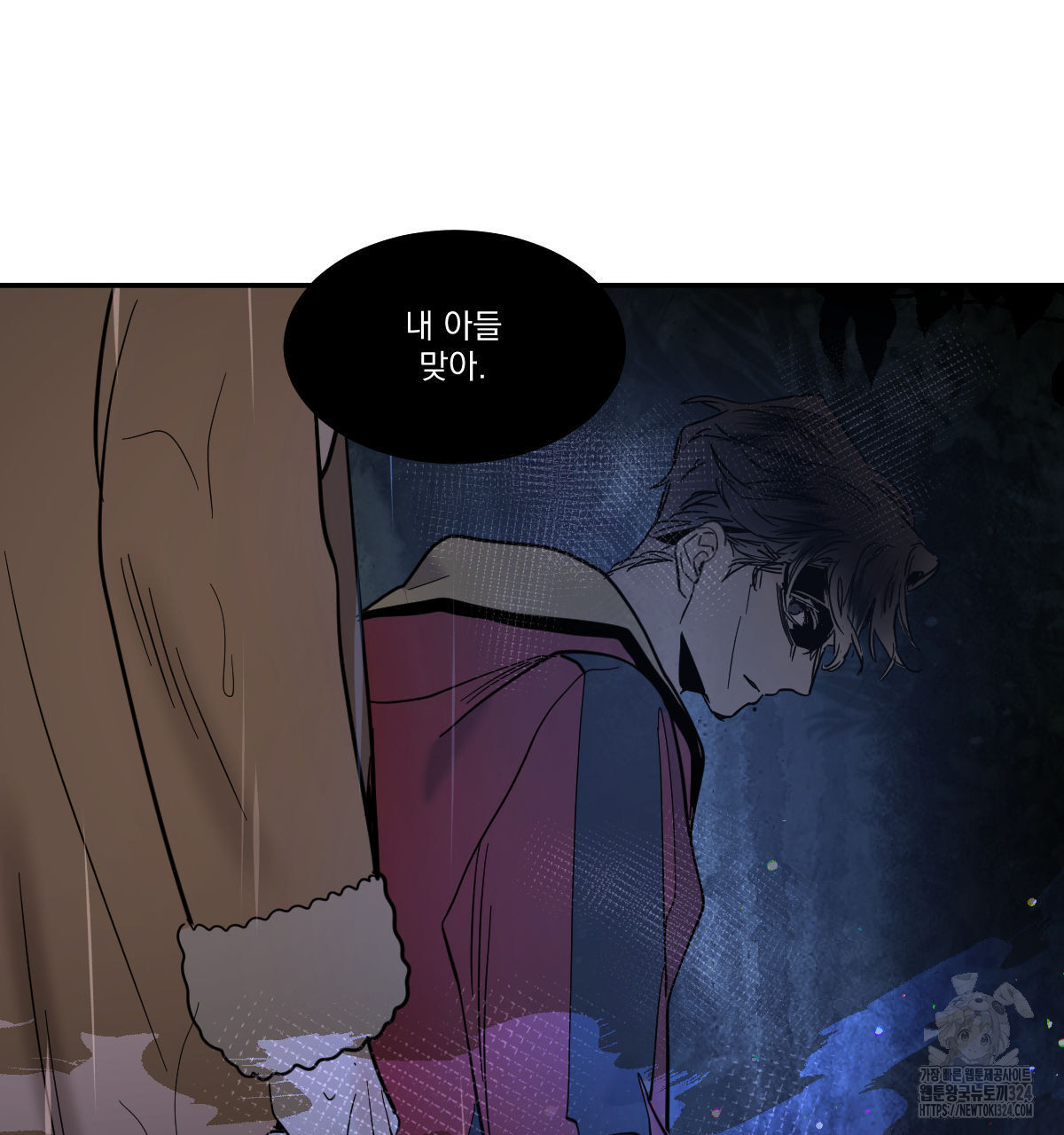 변온짐승 외전 8화 84