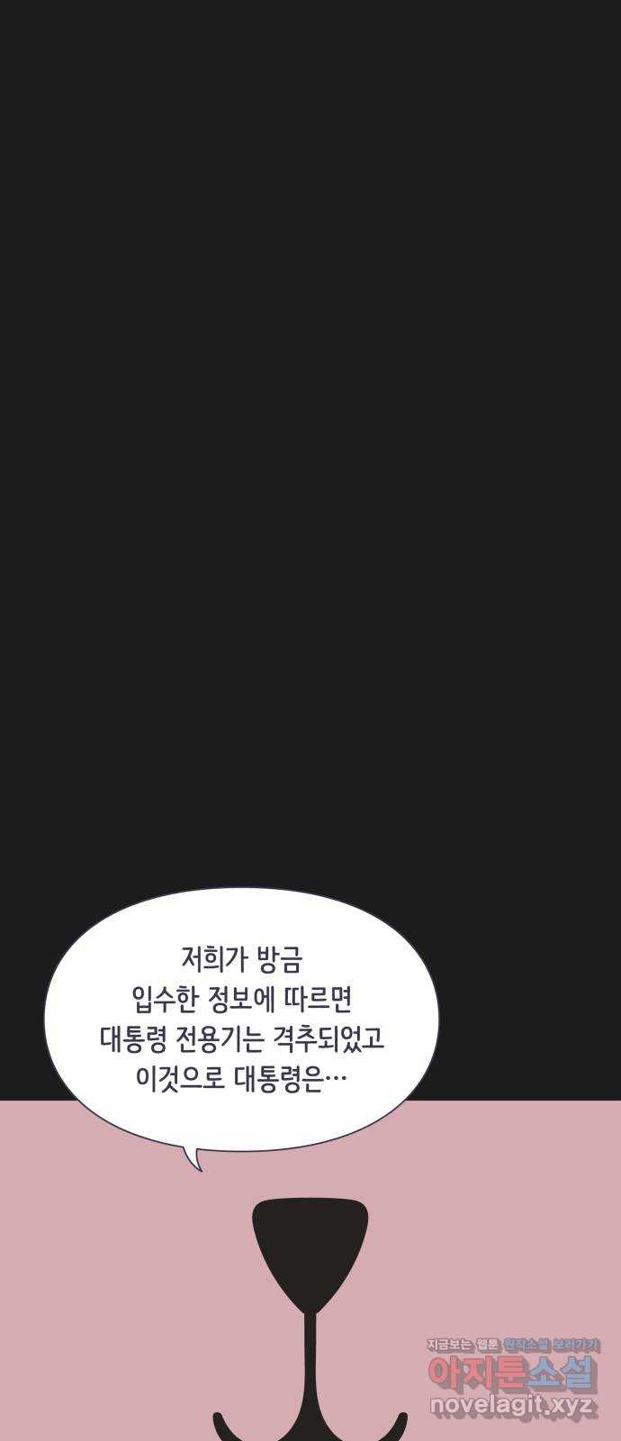 에브리띵 이즈 파인 61화 현재 5