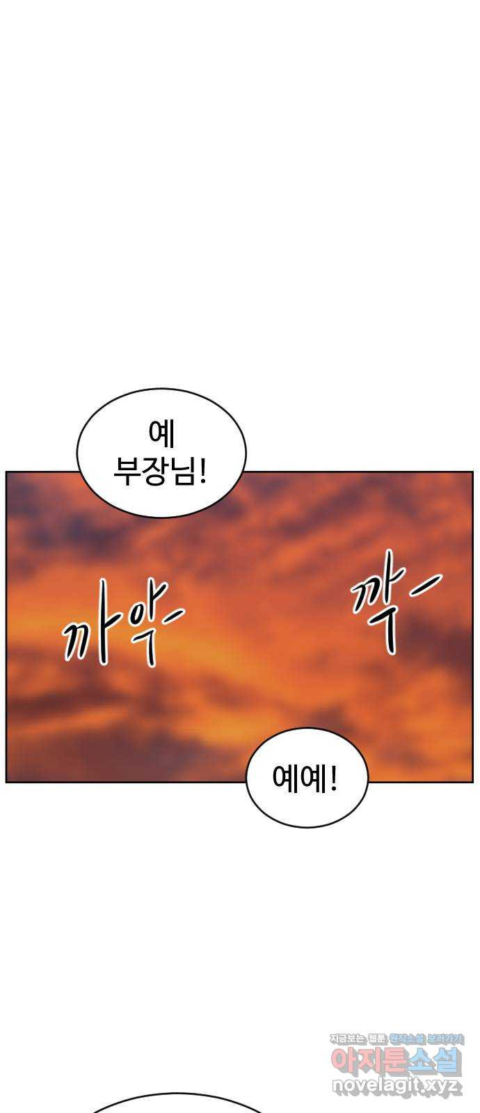 언덕 위의 제임스 420화 난세의 영웅 (1) 1