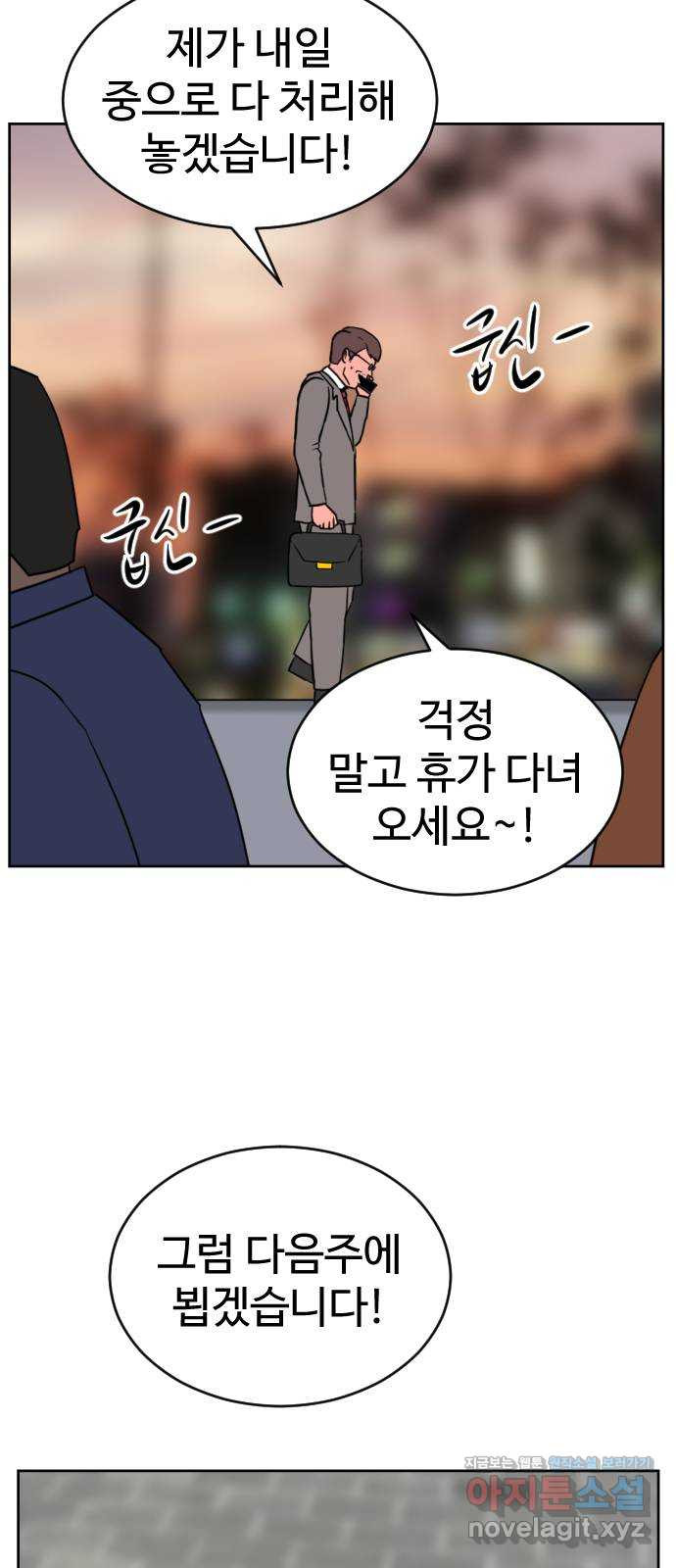 언덕 위의 제임스 420화 난세의 영웅 (1) 2