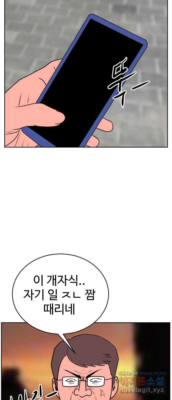 언덕 위의 제임스 420화 난세의 영웅 (1) 3