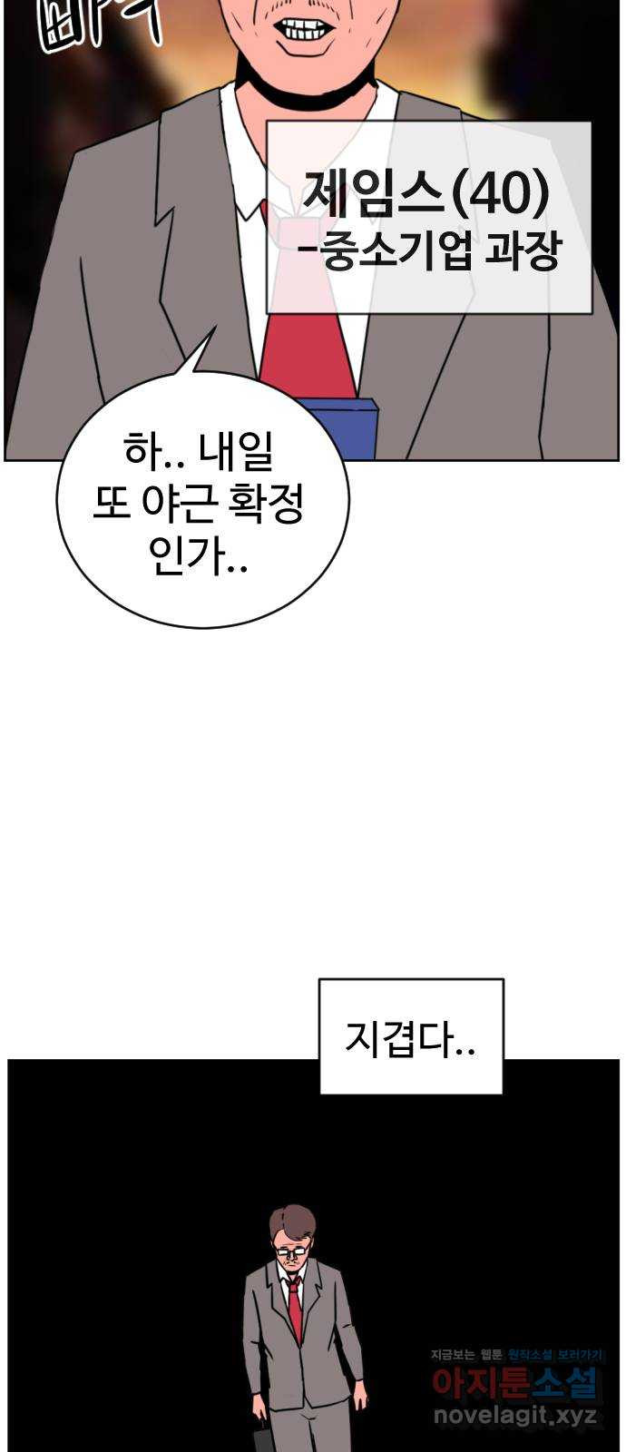 언덕 위의 제임스 420화 난세의 영웅 (1) 4