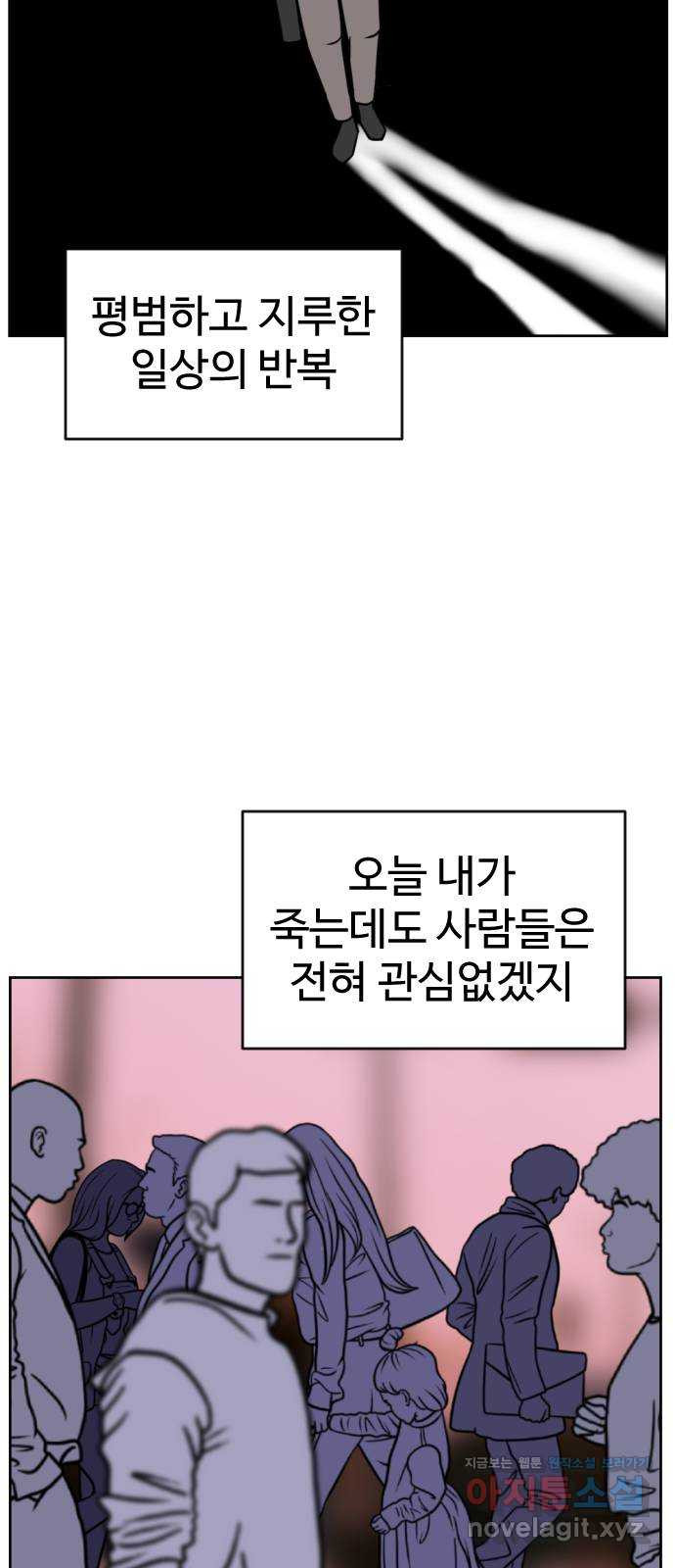 언덕 위의 제임스 420화 난세의 영웅 (1) 5