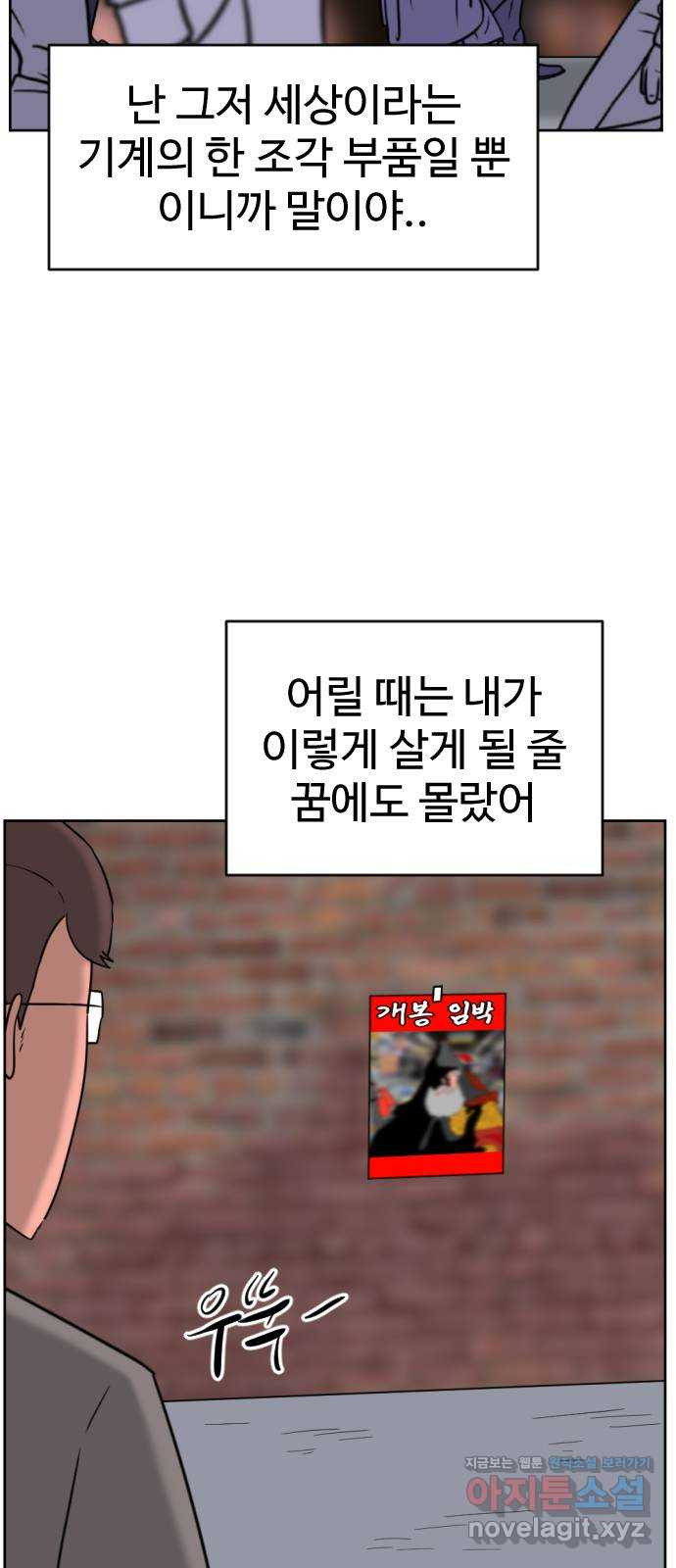 언덕 위의 제임스 420화 난세의 영웅 (1) 6