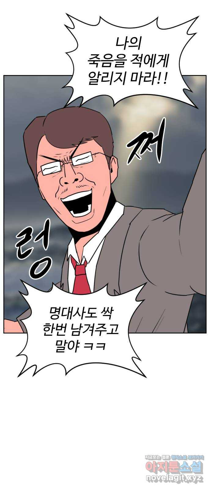 언덕 위의 제임스 420화 난세의 영웅 (1) 8