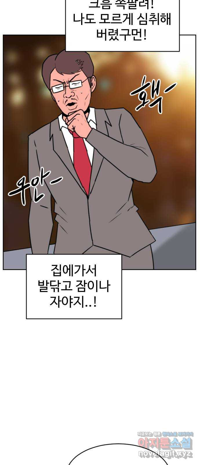 언덕 위의 제임스 420화 난세의 영웅 (1) 10