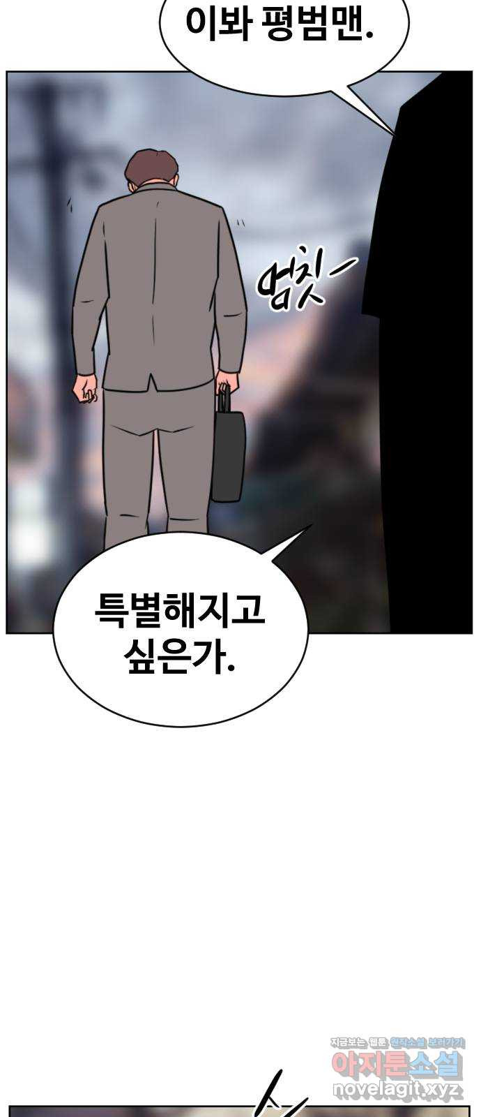 언덕 위의 제임스 420화 난세의 영웅 (1) 11