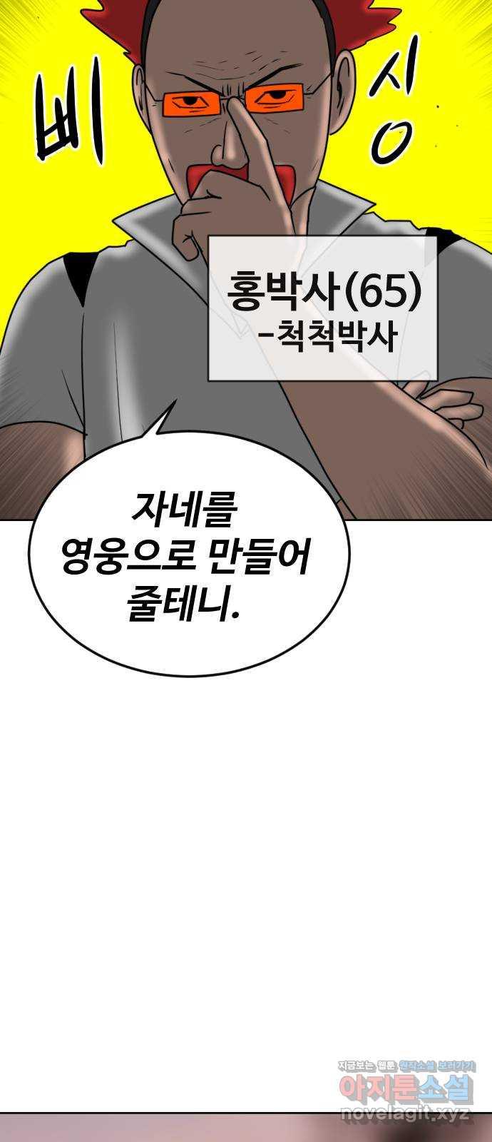 언덕 위의 제임스 420화 난세의 영웅 (1) 13